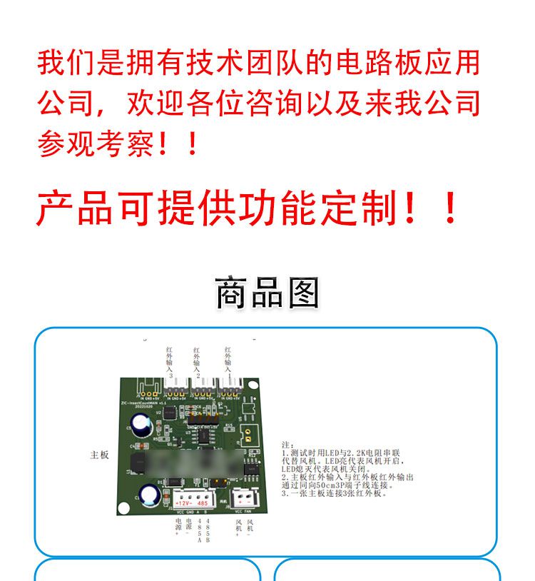 昆蟲(chóng)計(jì)數(shù)控制電路板定制開(kāi)發(fā)