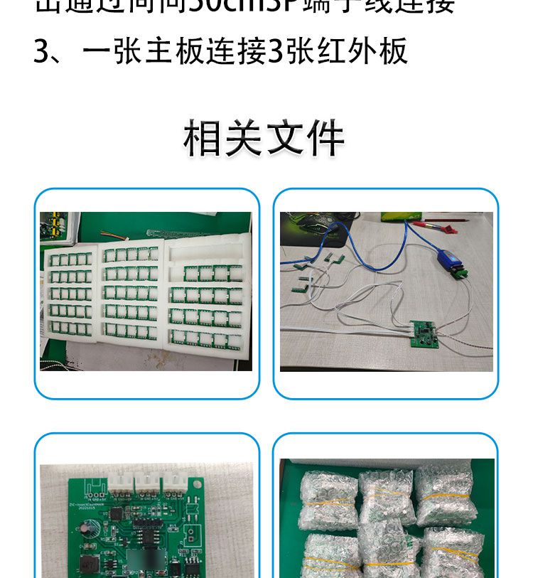 昆蟲(chóng)計(jì)數(shù)控制電路板定制開(kāi)發(fā)