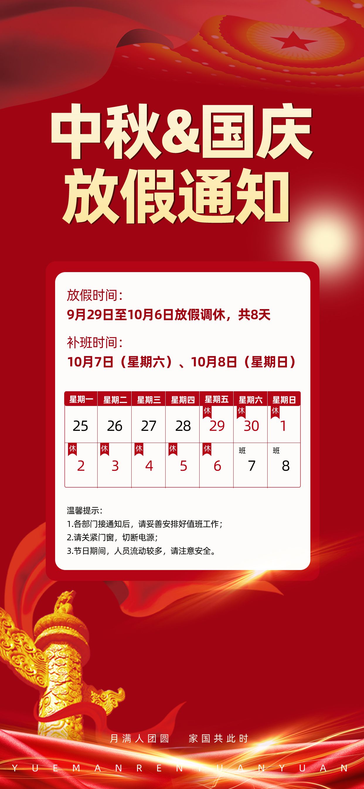 子程電子中秋節(jié)國(guó)慶節(jié)放假通知 子程電子中秋節(jié)國(guó)慶節(jié)放假通知